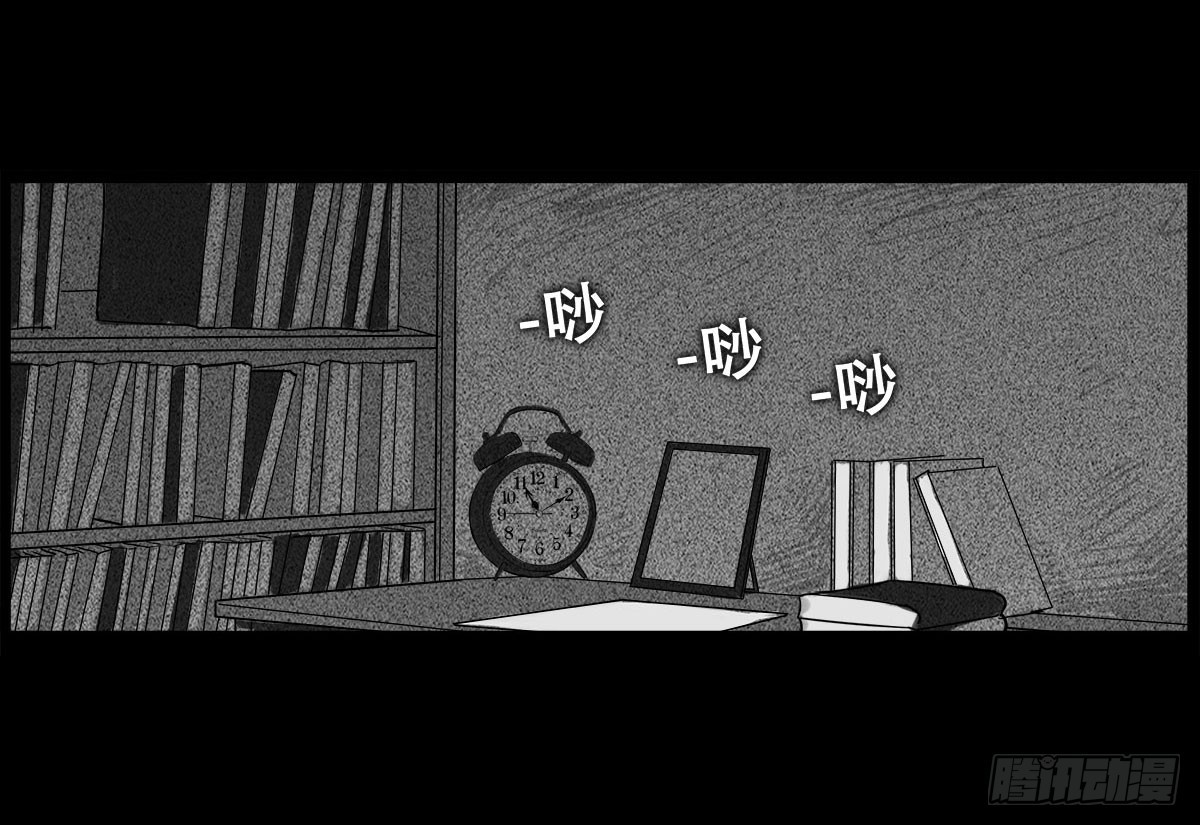 《除妖记》第8话 看见妖怪 第25页