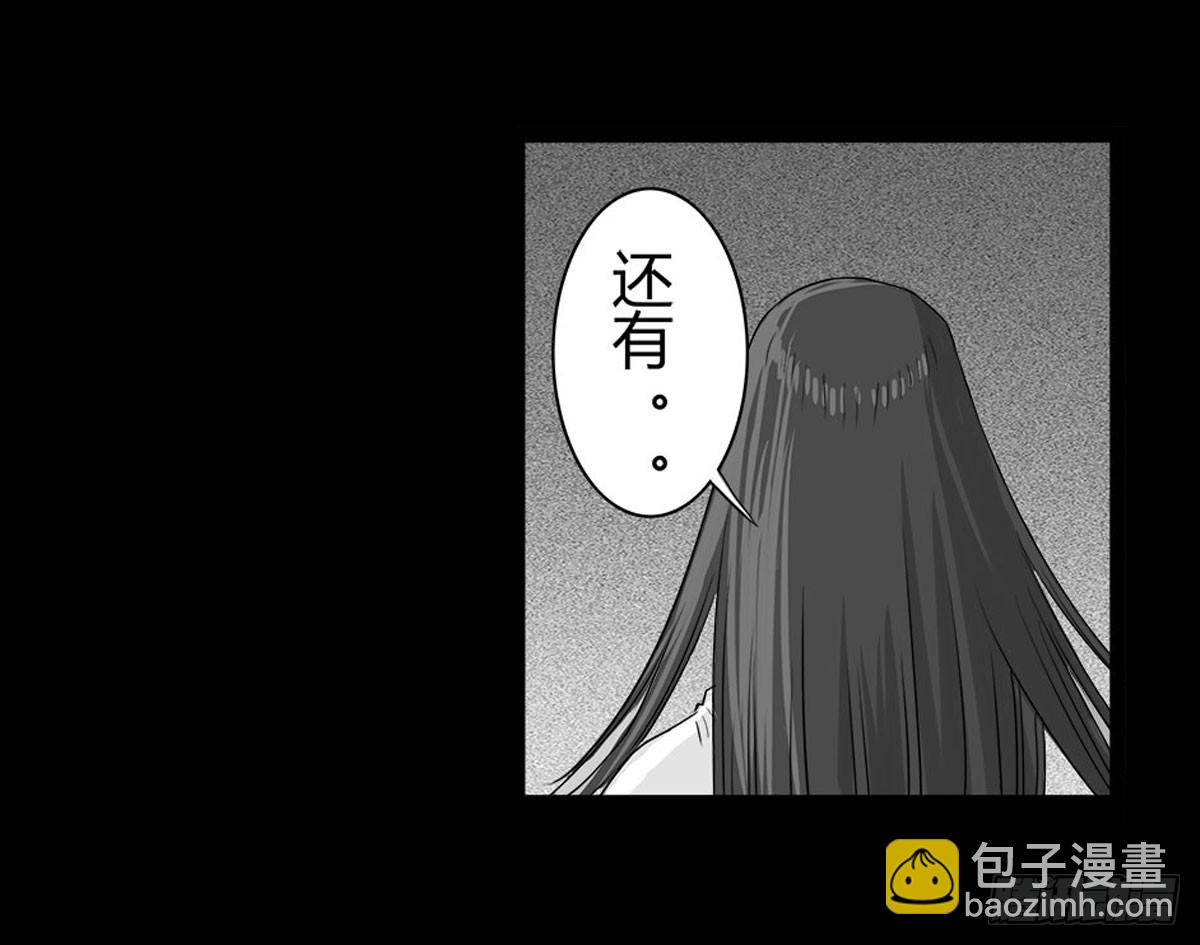 《除妖记》第8话 看见妖怪 第5页