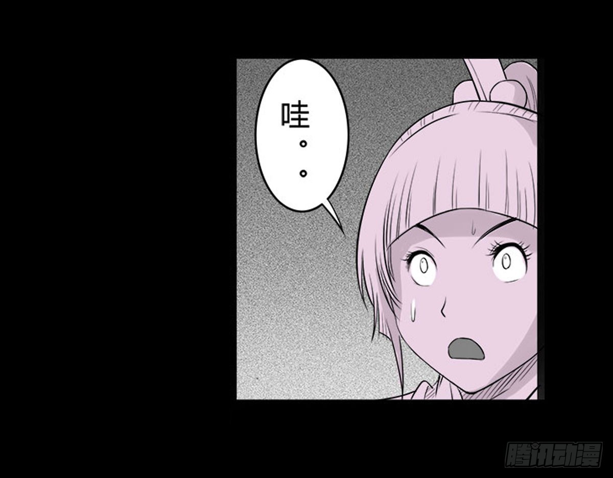 《除妖记》第8话 看见妖怪 第7页