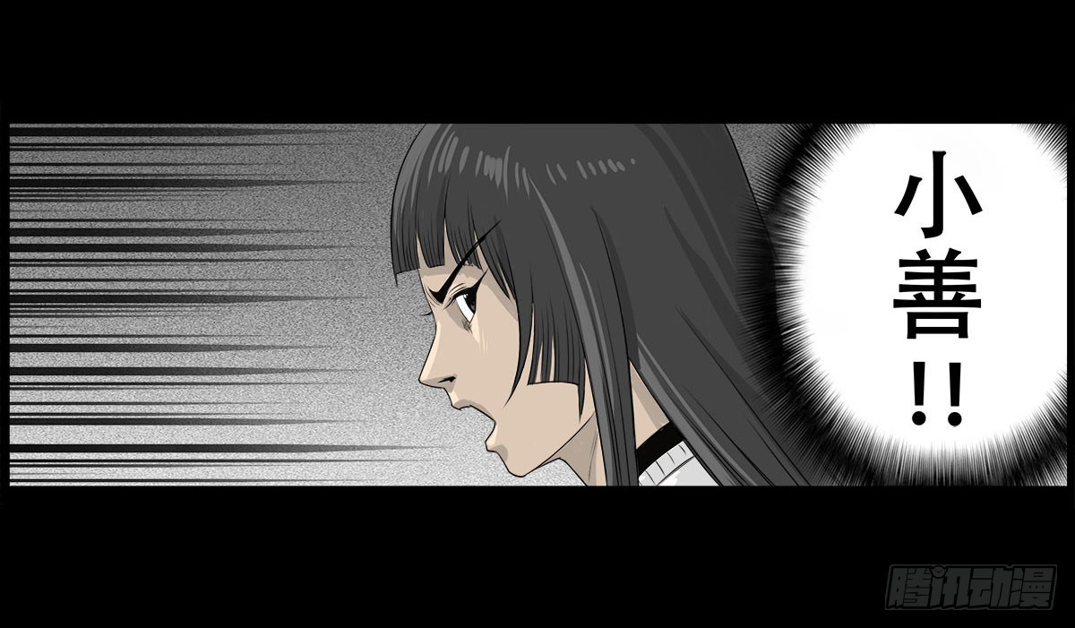 《除妖记》第11话 结界阵眼（下） 第15页