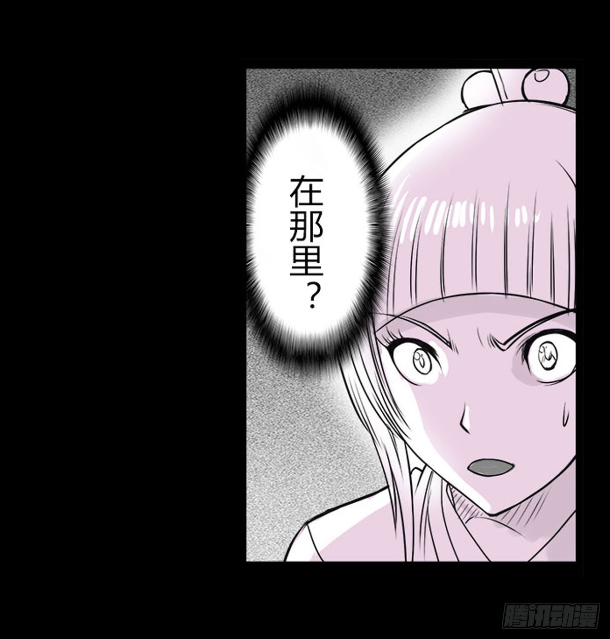 《除妖记》第11话 结界阵眼（下） 第18页