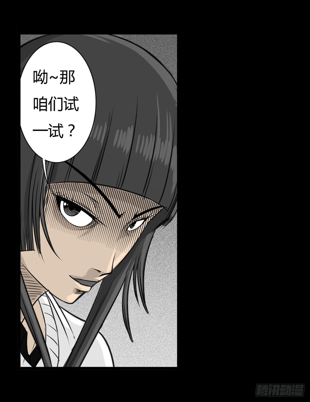 《除妖记》第11话 结界阵眼（下） 第27页
