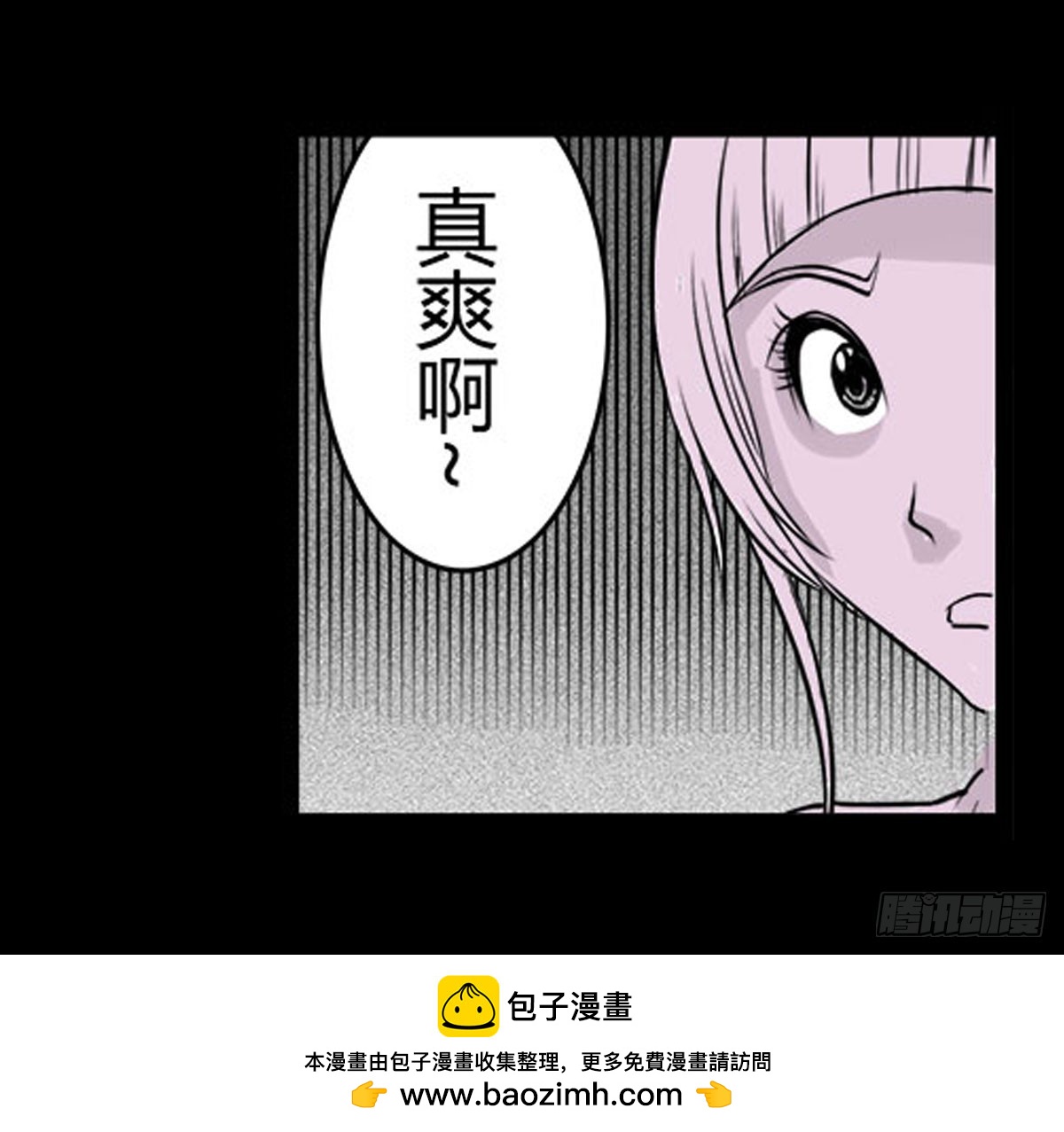《除妖记》第11话 结界阵眼（下） 第30页