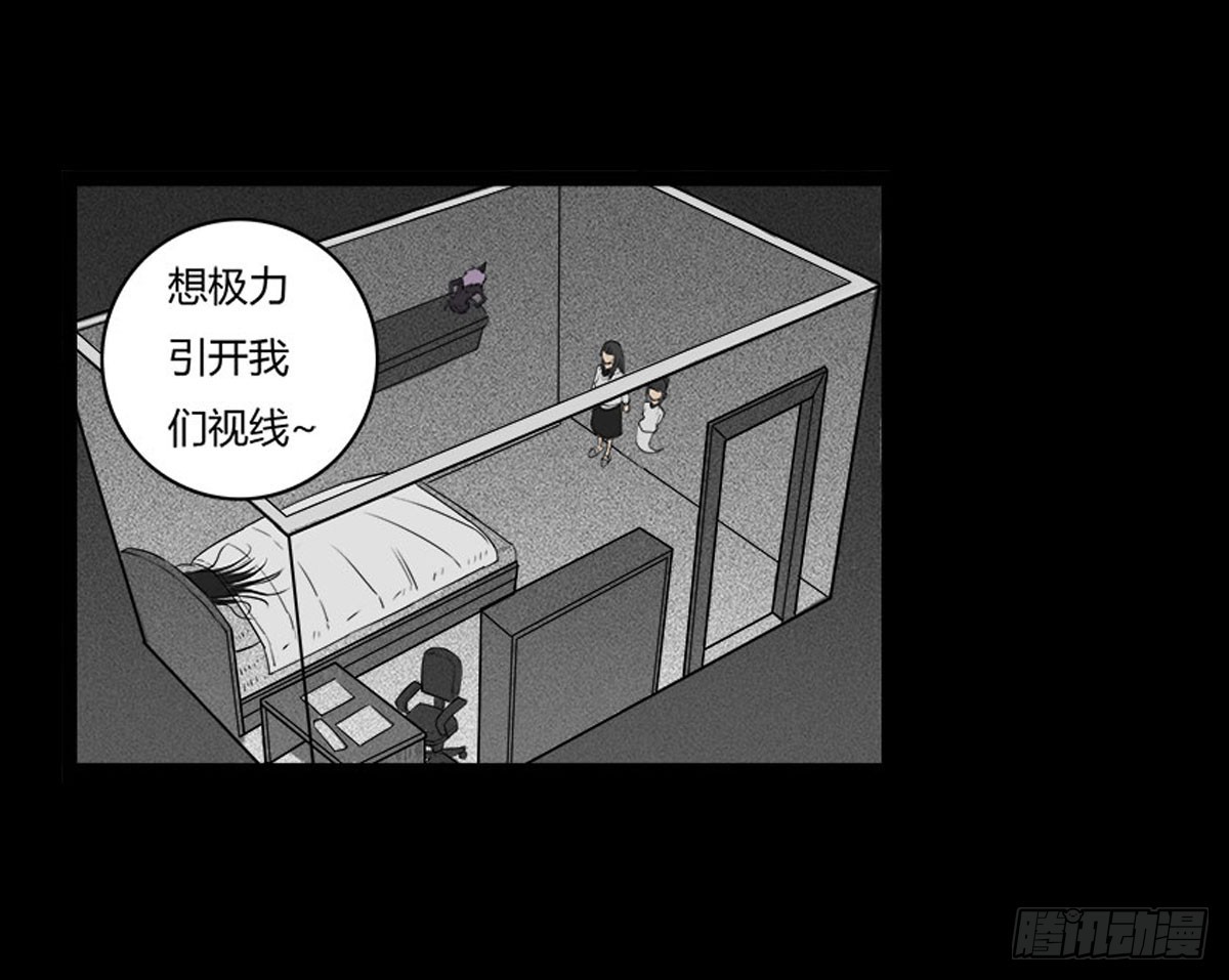 《除妖记》第11话 结界阵眼（下） 第3页