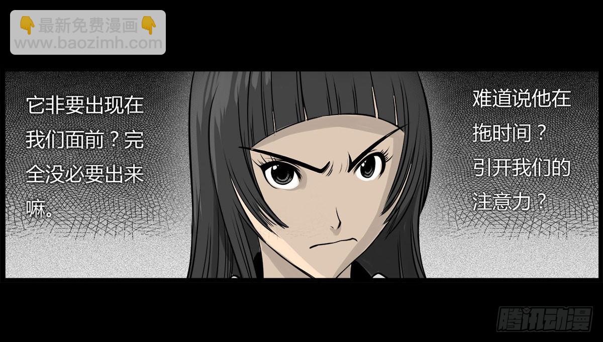 《除妖记》第9话 牵魂香！ 第24页