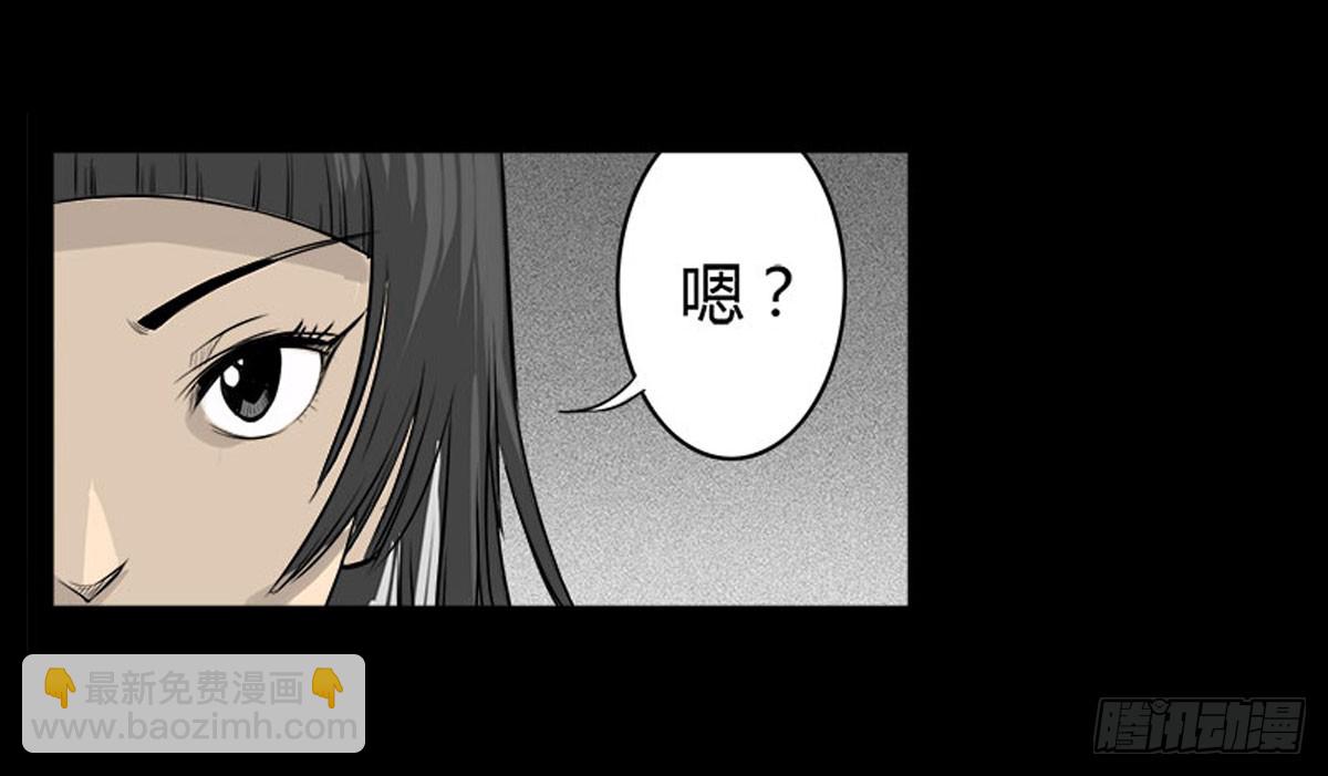 《除妖记》第9话 牵魂香！ 第8页