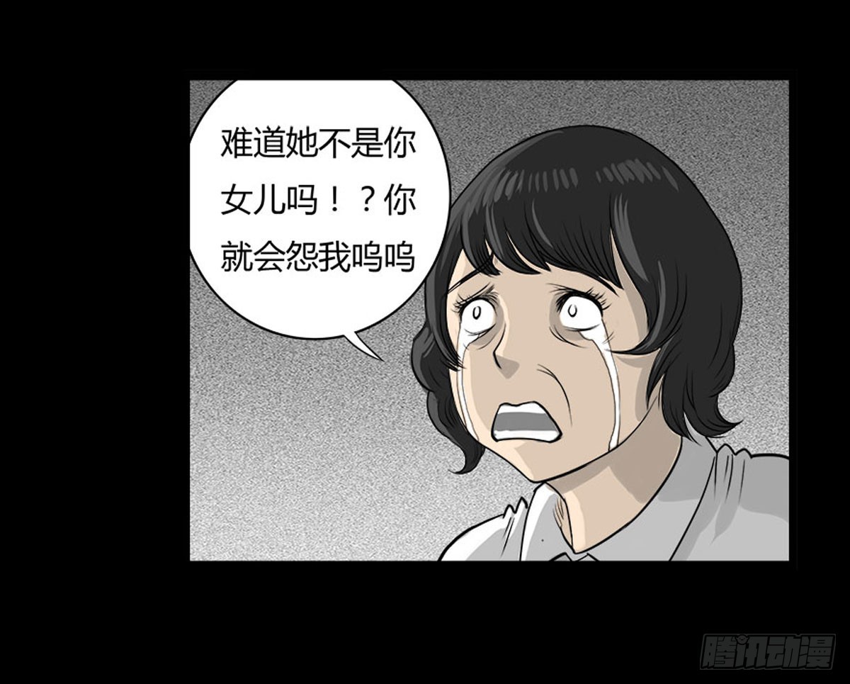 《除妖记》第12话 抹去的记忆 第17页