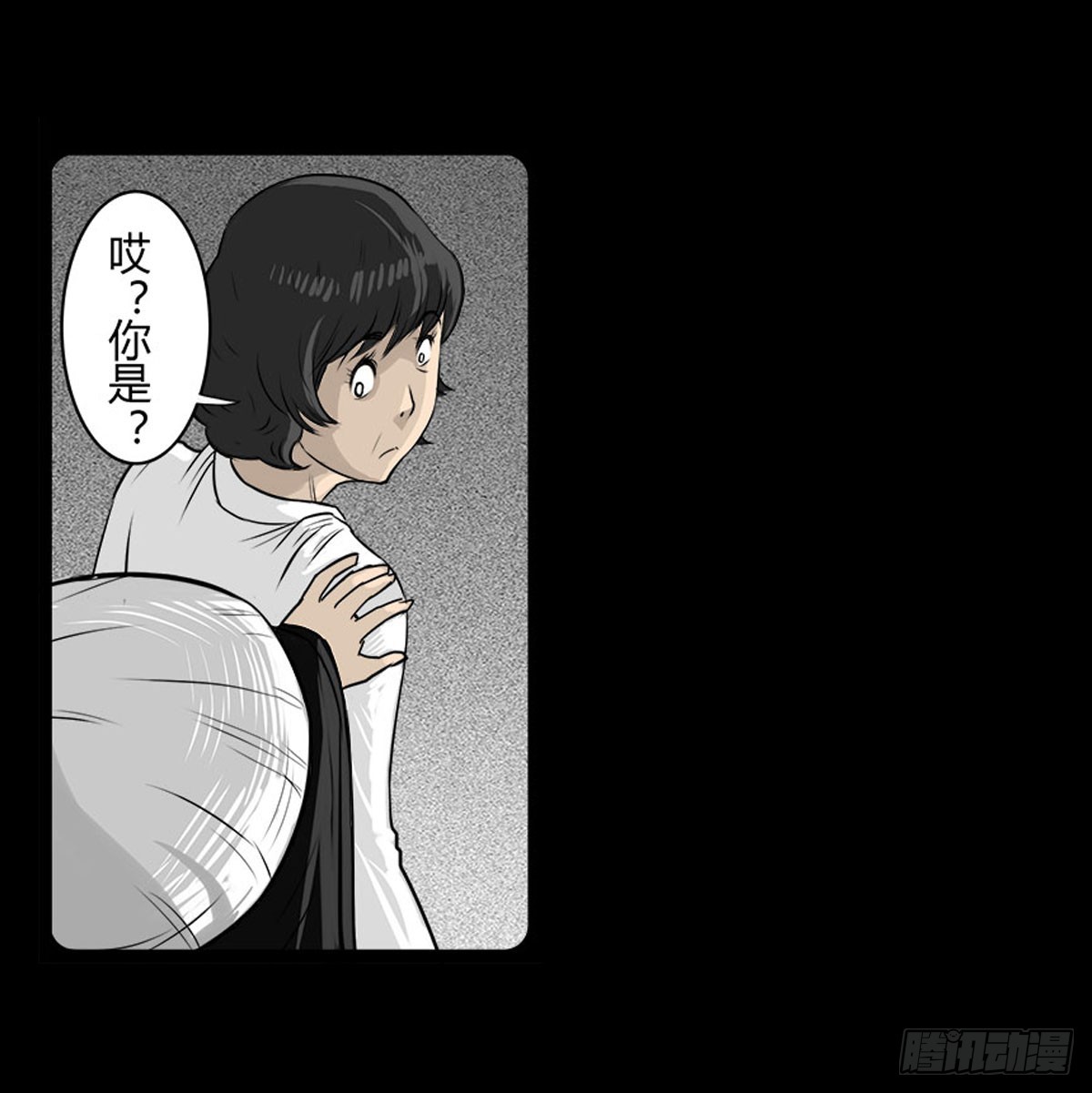 《除妖记》第13话 行脚僧 第10页