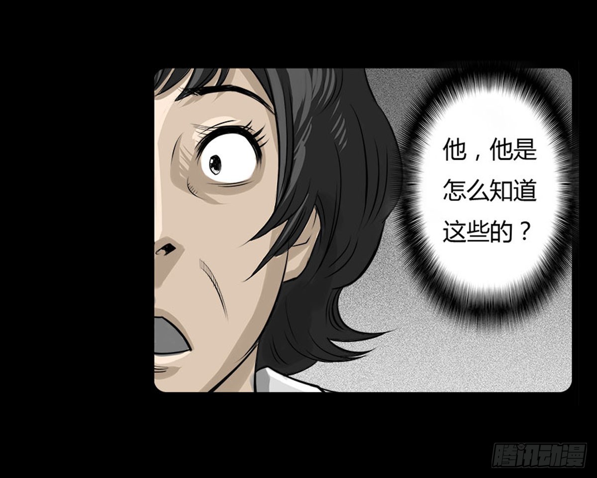 《除妖记》第13话 行脚僧 第14页
