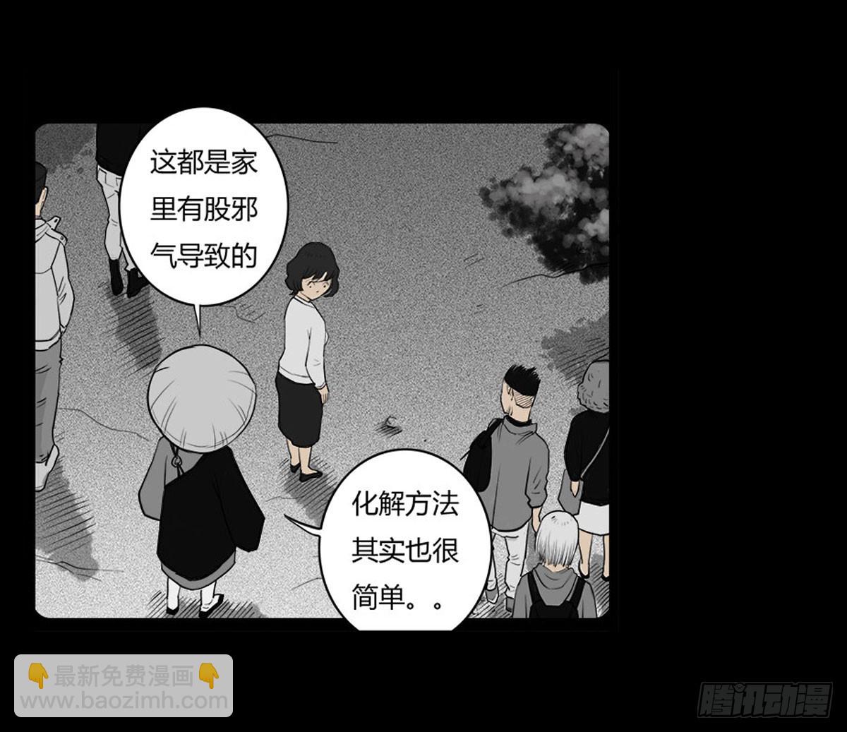 《除妖记》第13话 行脚僧 第15页