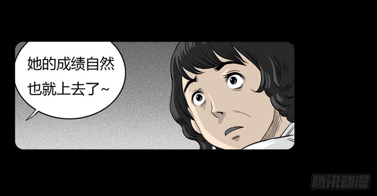 《除妖记》第13话 行脚僧 第18页