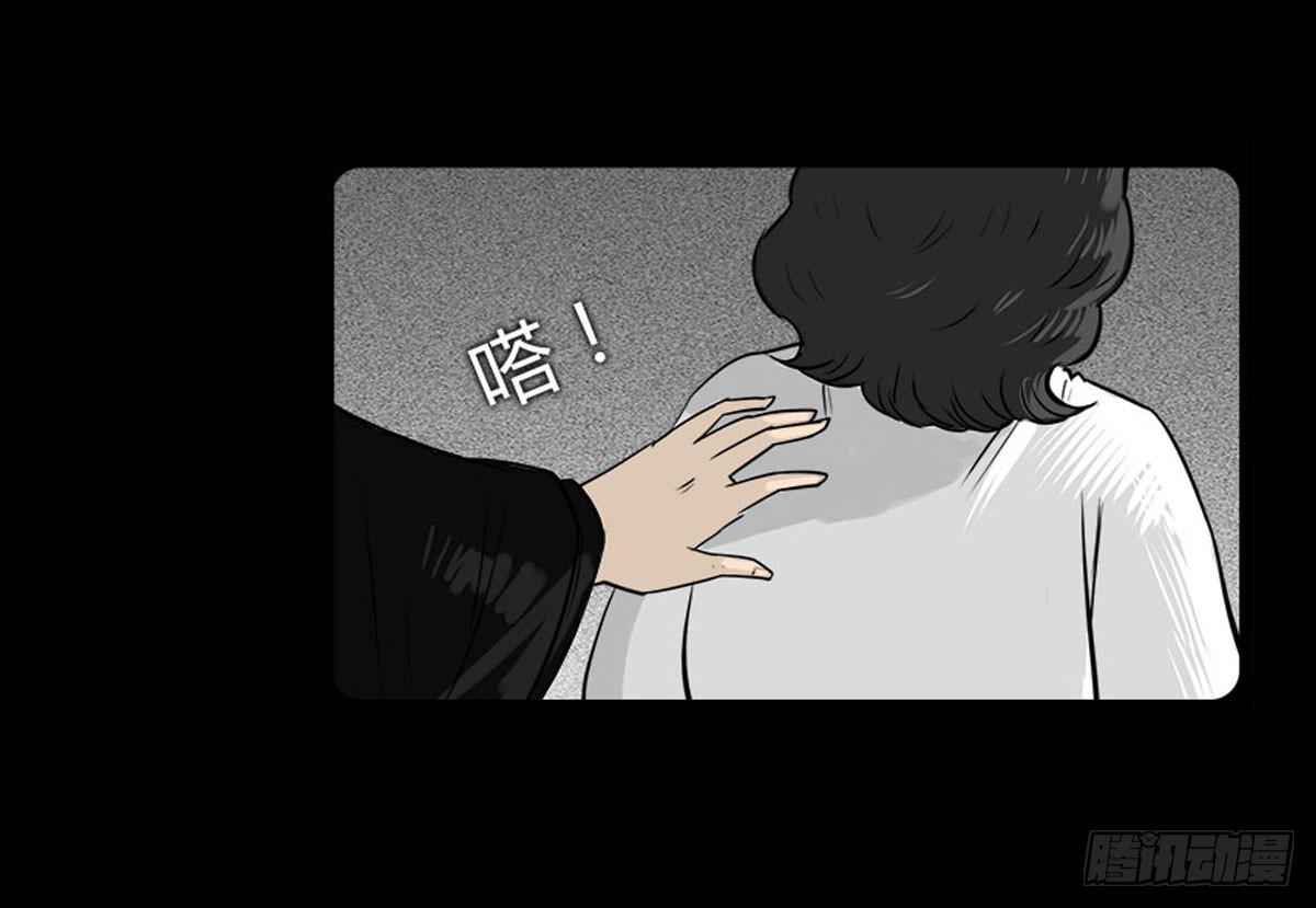 《除妖记》第13话 行脚僧 第9页