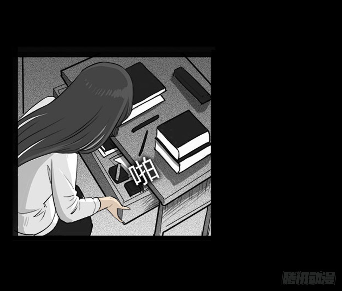《除妖记》第15话 第二张符 第15页