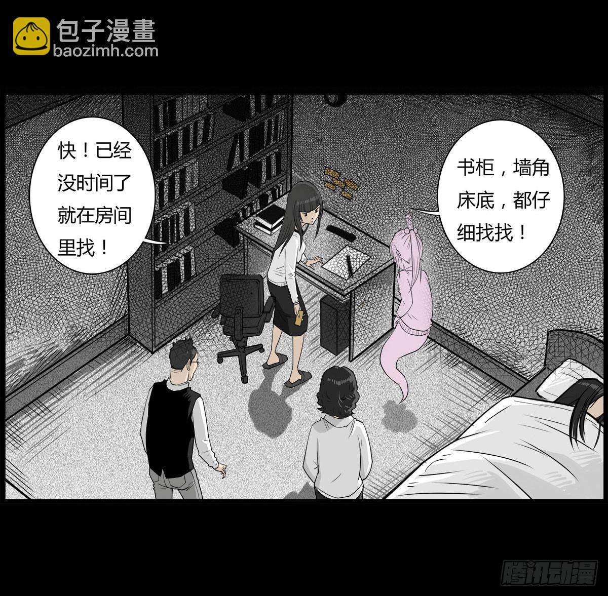 《除妖记》第15话 第二张符 第25页