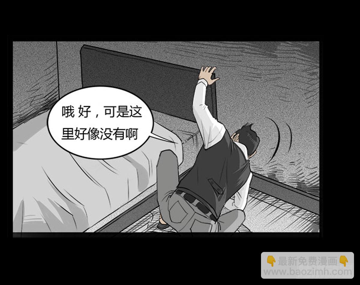 《除妖记》第15话 第二张符 第26页