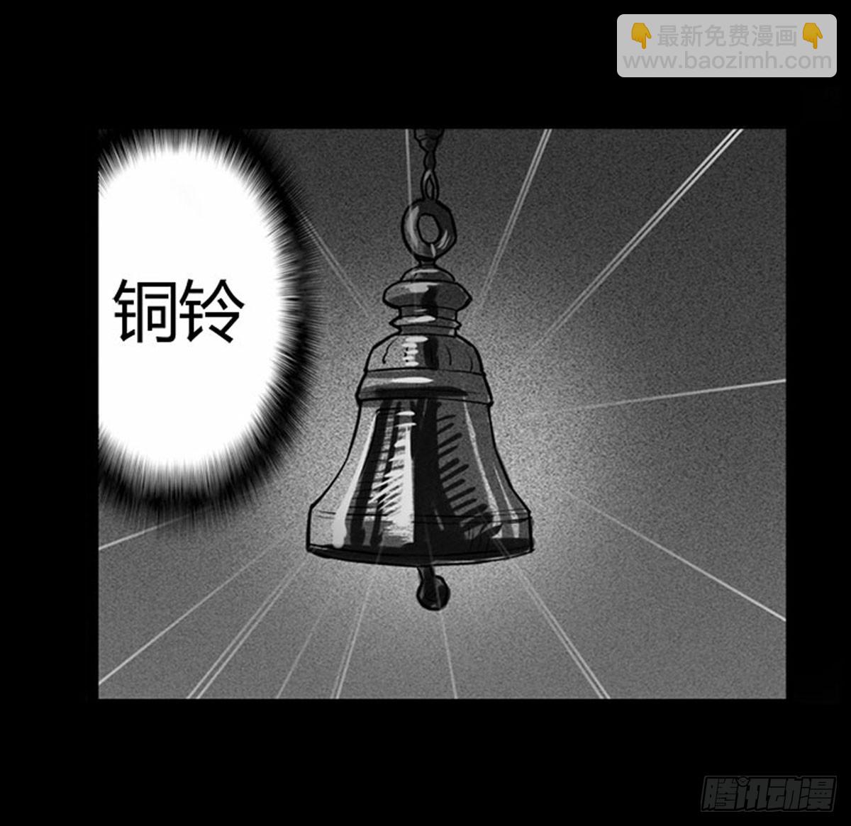 《除妖记》第15话 第二张符 第5页