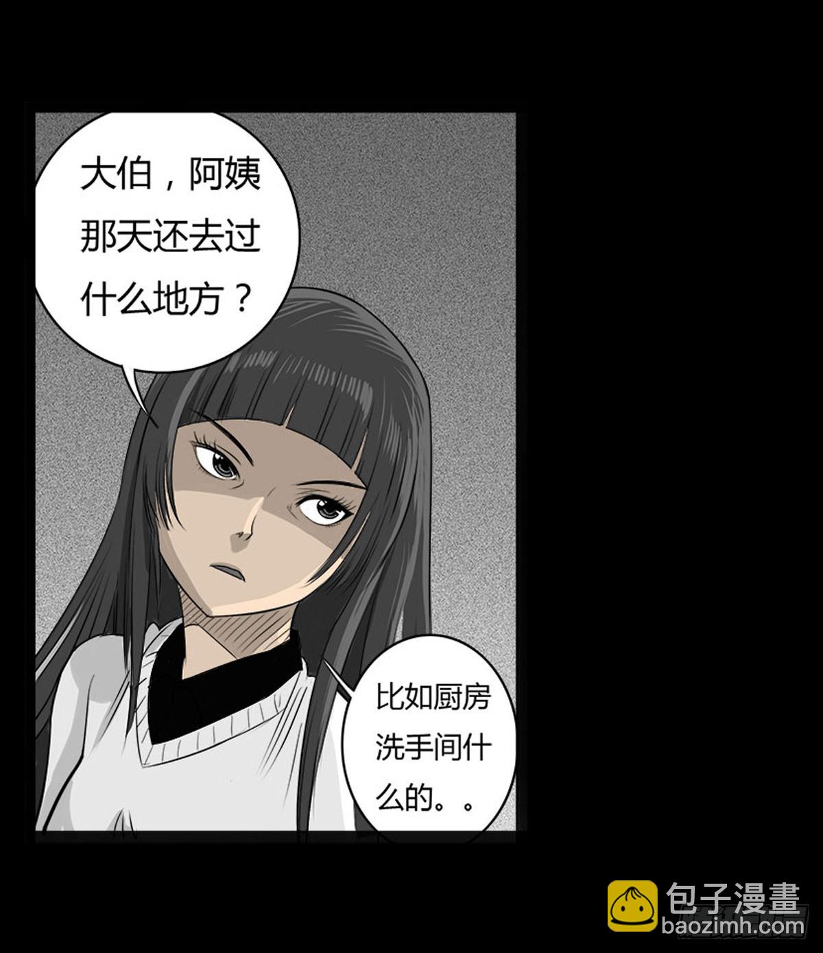 《除妖记》第15话 第二张符 第6页