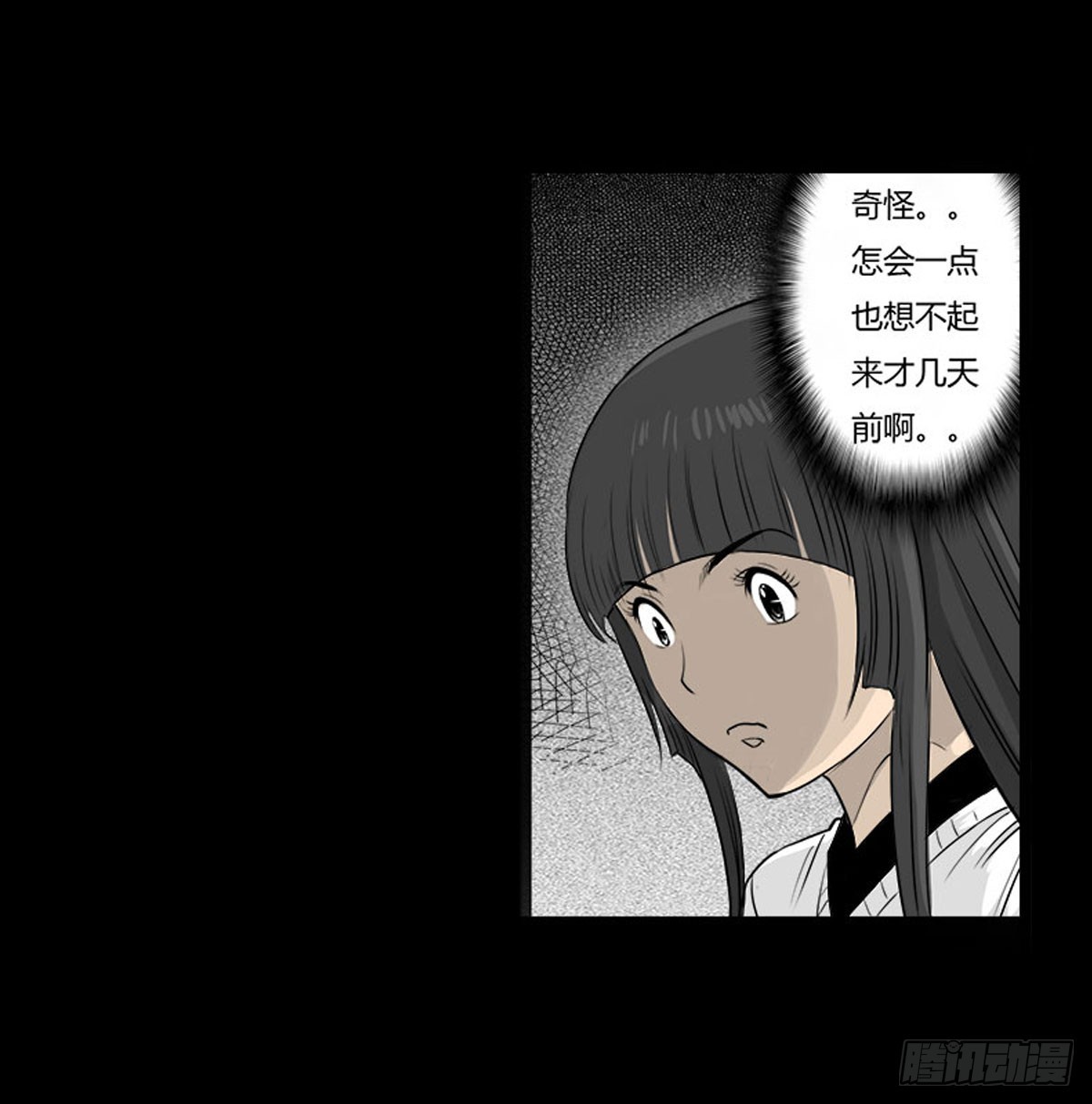 《除妖记》第14话 第一张符 第10页