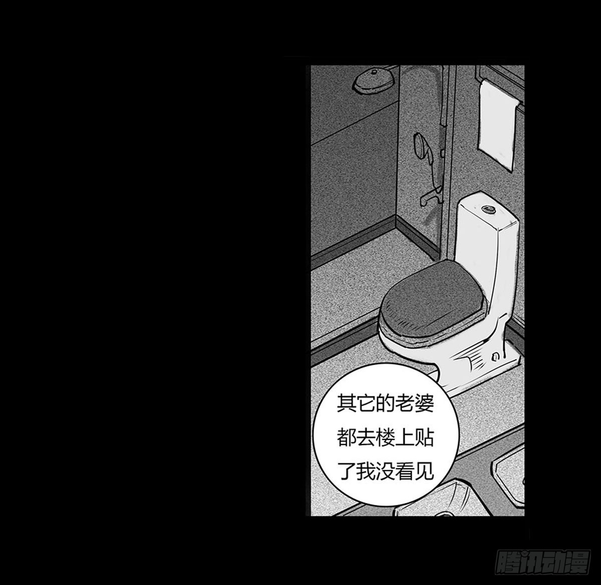 《除妖记》第14话 第一张符 第24页