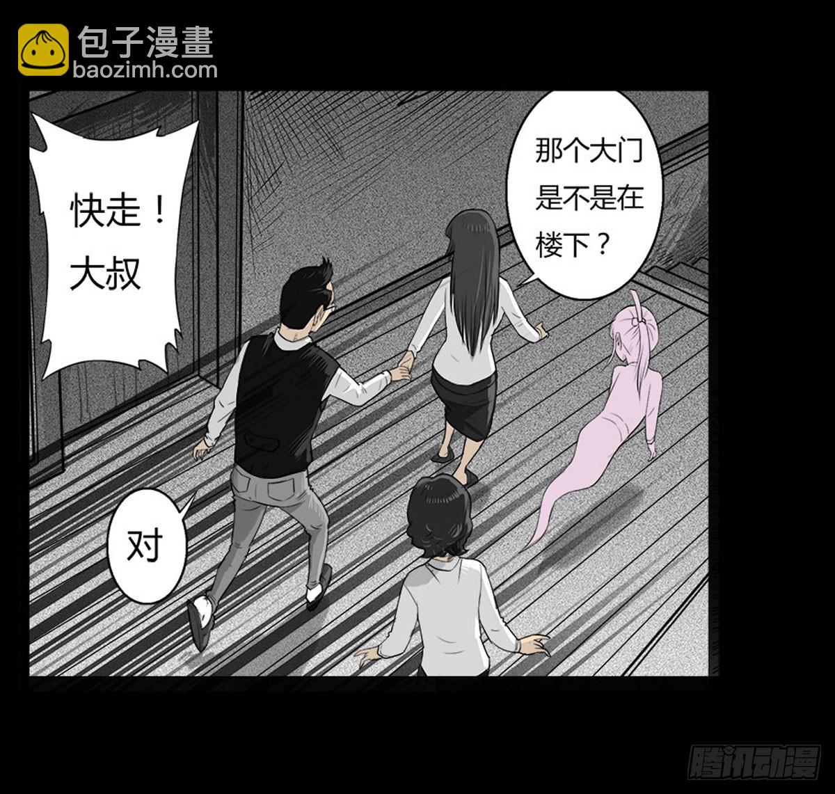 《除妖记》第14话 第一张符 第26页