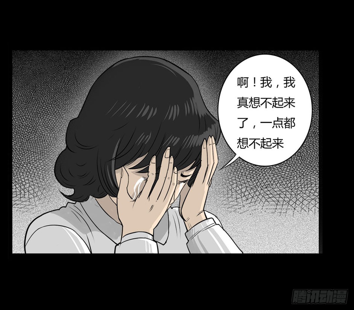 《除妖记》第14话 第一张符 第9页