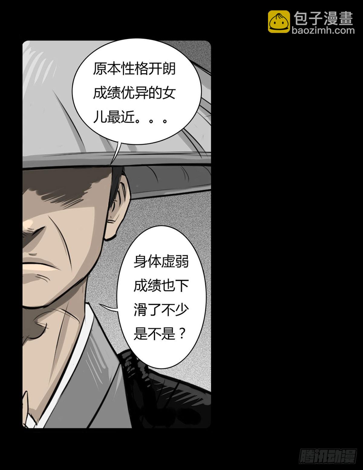 《除妖记》第13话 行脚僧 第13页
