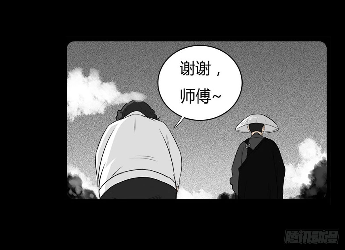 《除妖记》第13话 行脚僧 第22页