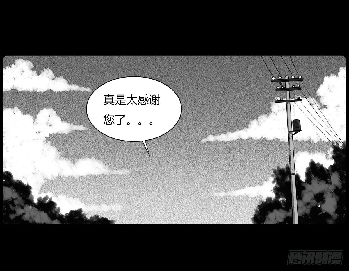 《除妖记》第13话 行脚僧 第24页