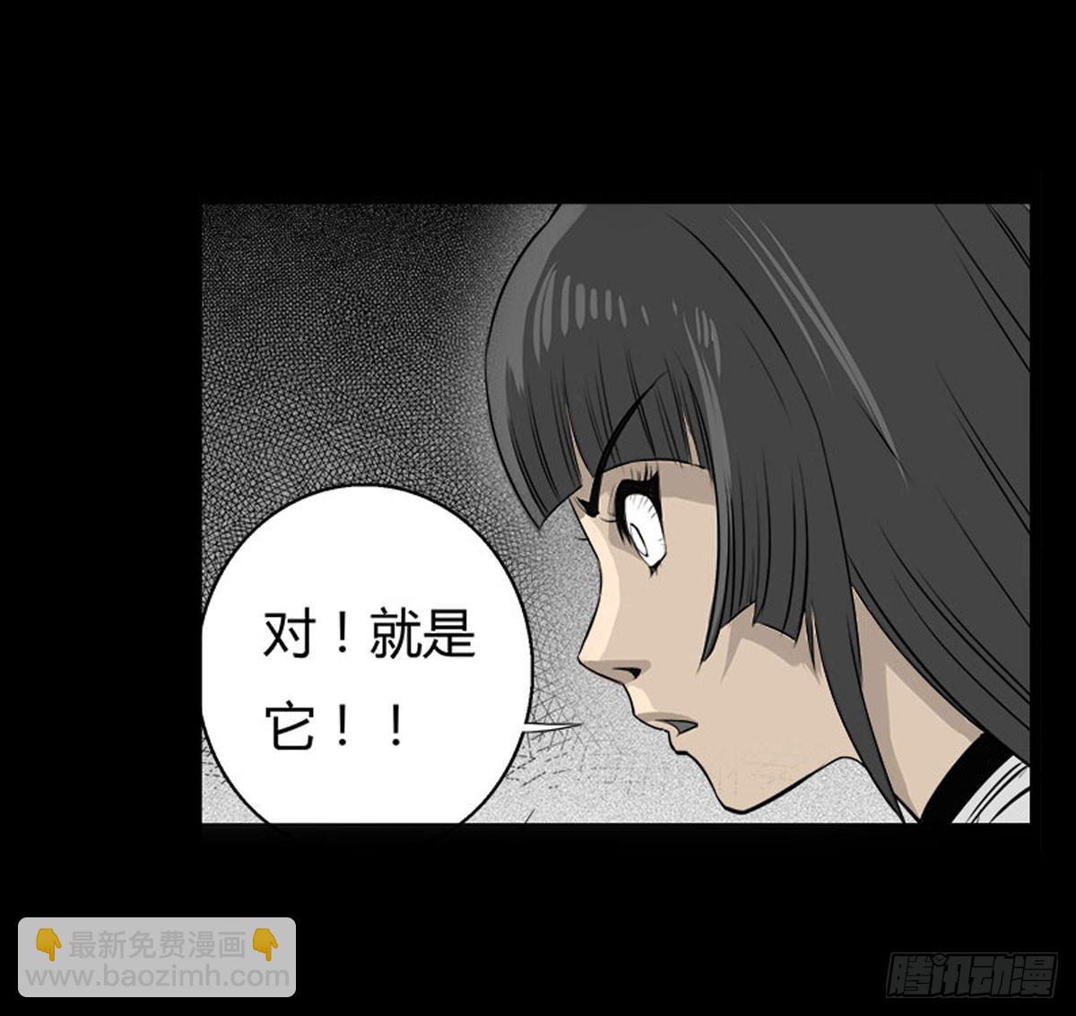 《除妖记》第13话 行脚僧 第27页