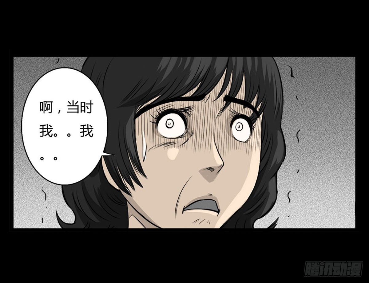 《除妖记》第13话 行脚僧 第28页