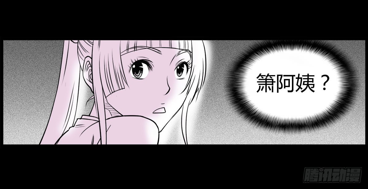 《除妖记》第19话 紧锁的心门 第17页