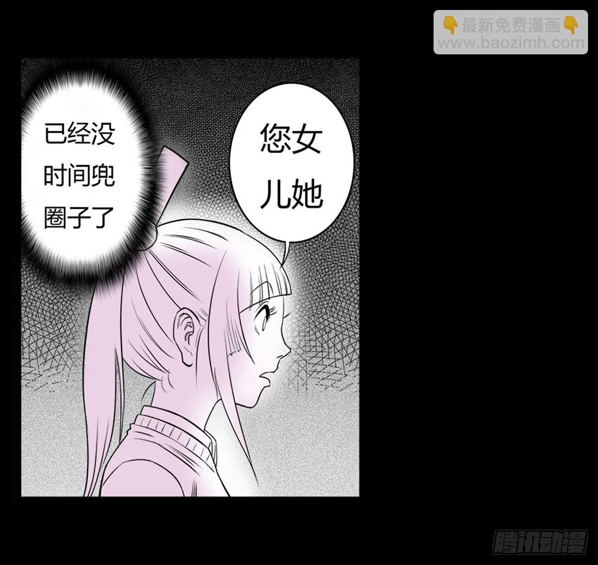 《除妖记》第19话 紧锁的心门 第22页