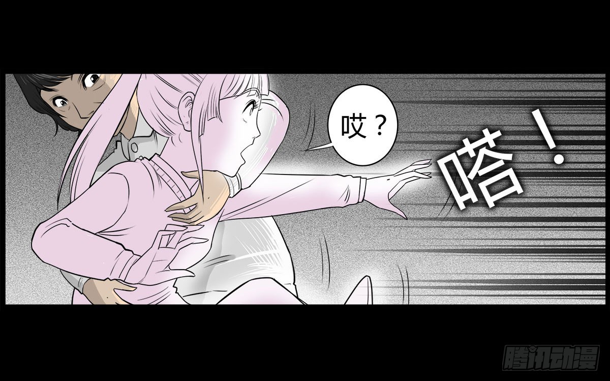 《除妖记》第19话 紧锁的心门 第28页