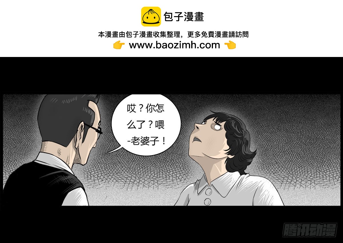 《除妖记》第19话 紧锁的心门 第2页