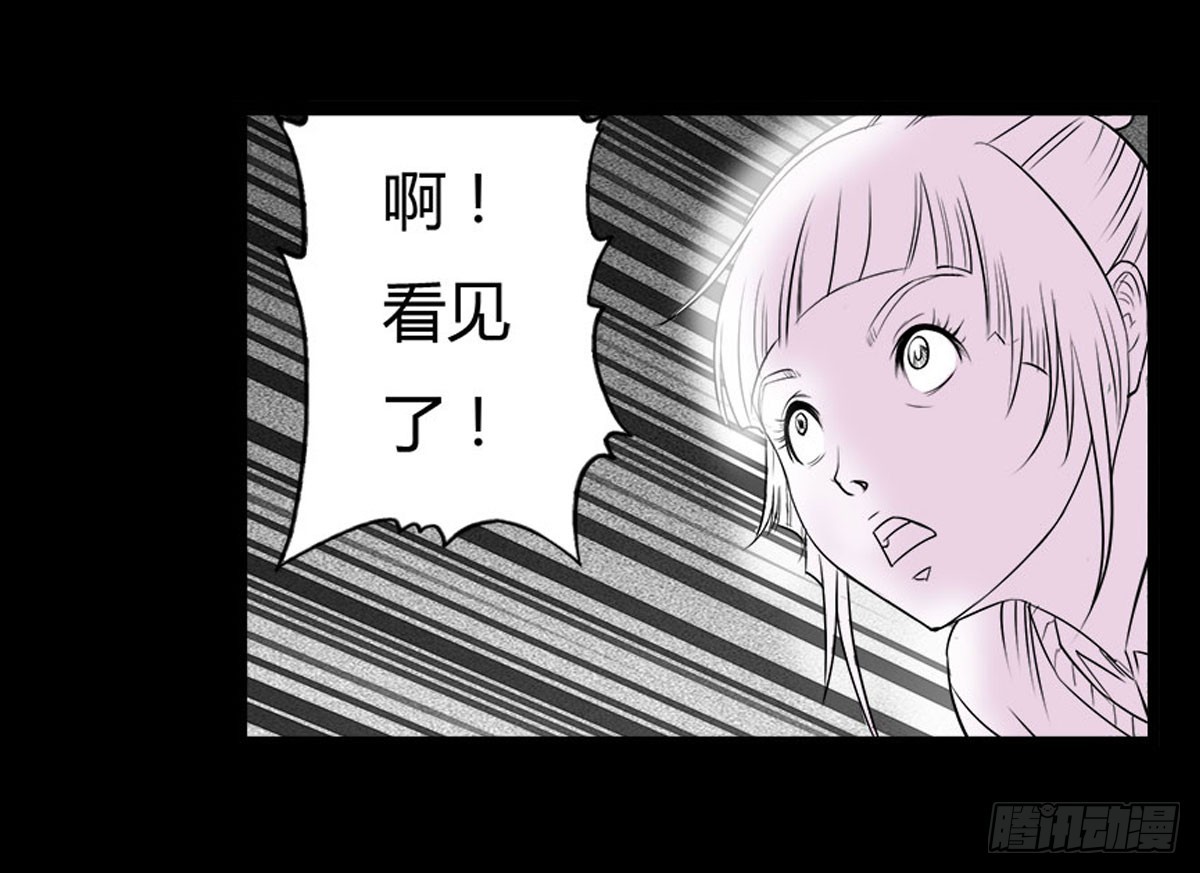 《除妖记》第19话 紧锁的心门 第9页