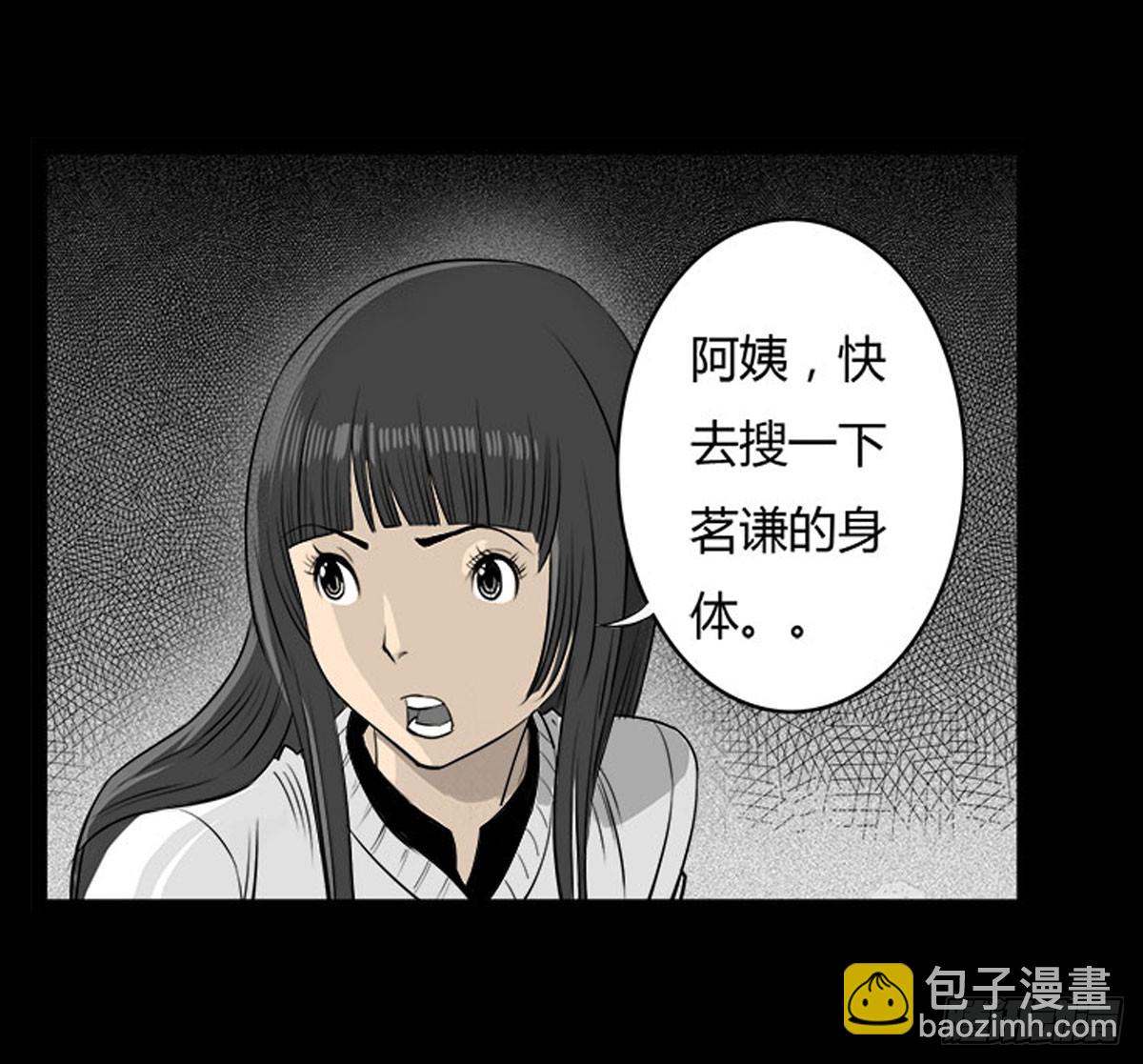 《除妖记》第16话 破阵！ 第17页