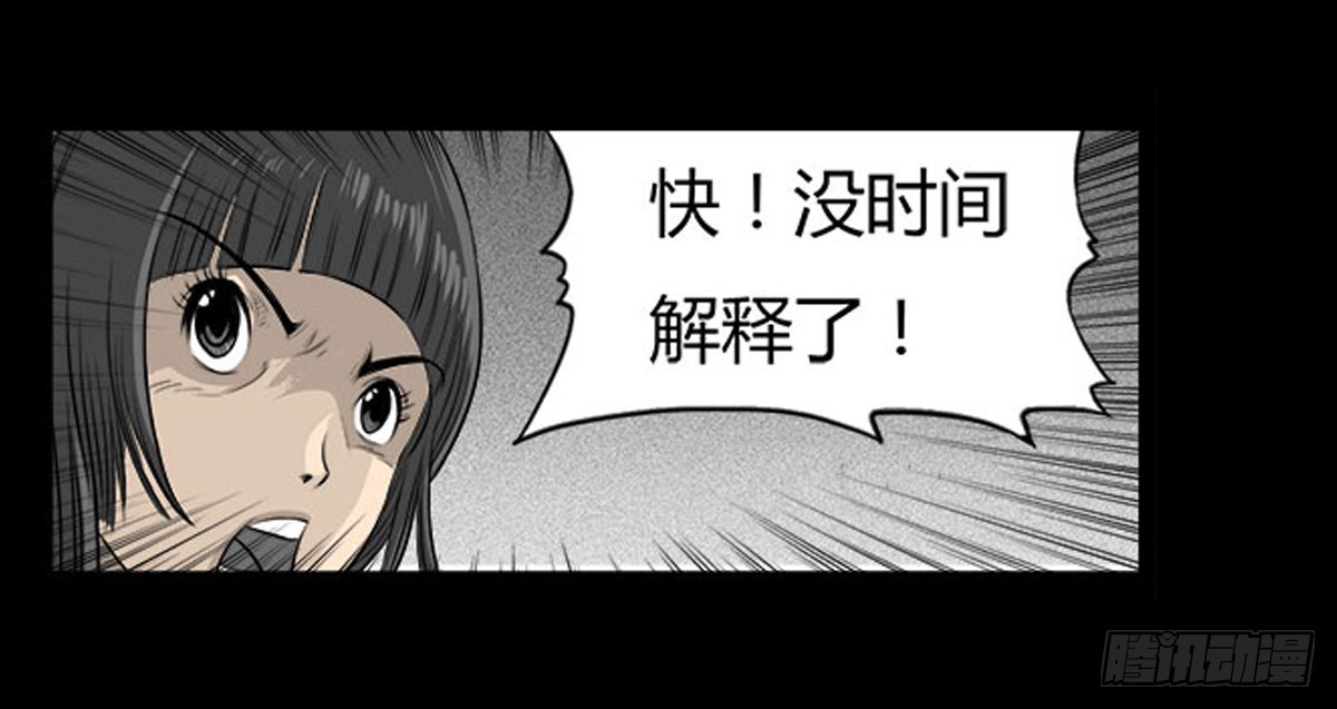 《除妖记》第16话 破阵！ 第19页