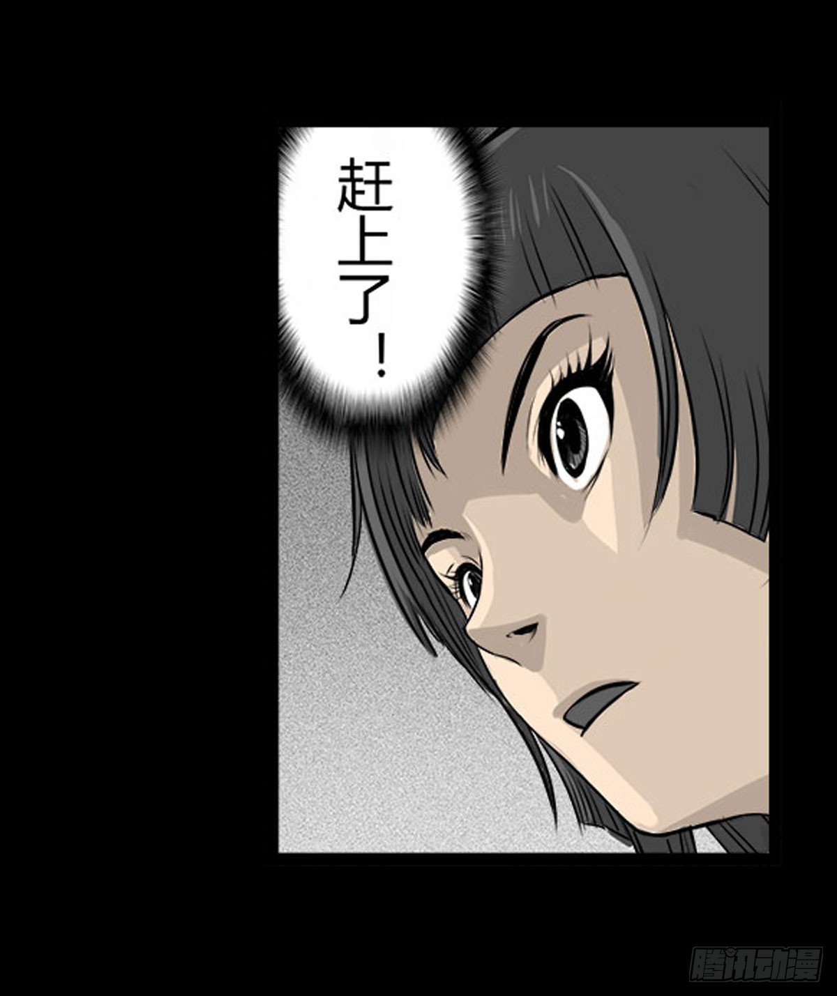 《除妖记》第16话 破阵！ 第29页