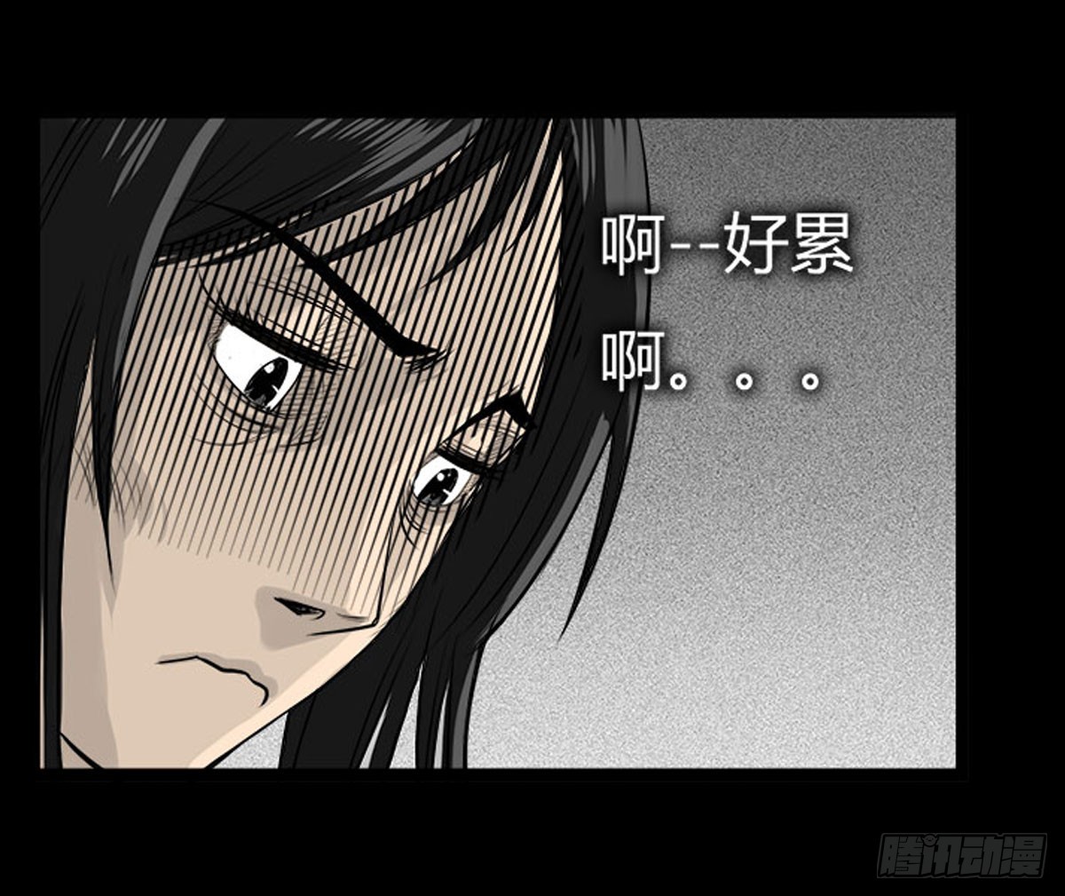《除妖记》第16话 破阵！ 第4页