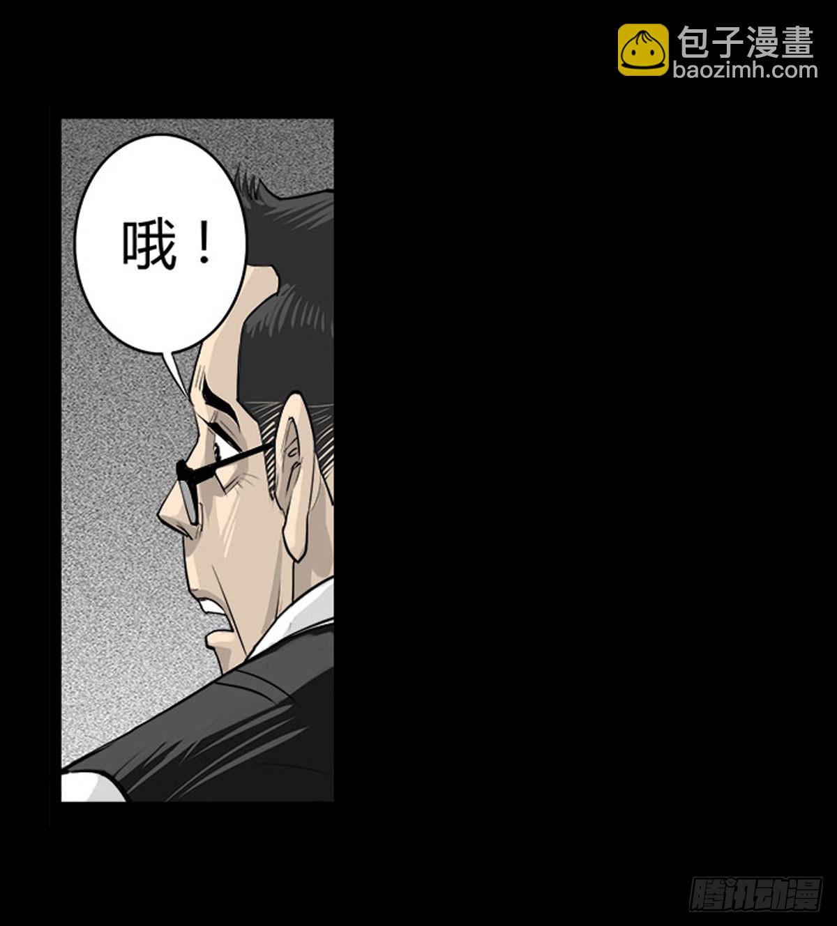 《除妖记》第16话 破阵！ 第5页