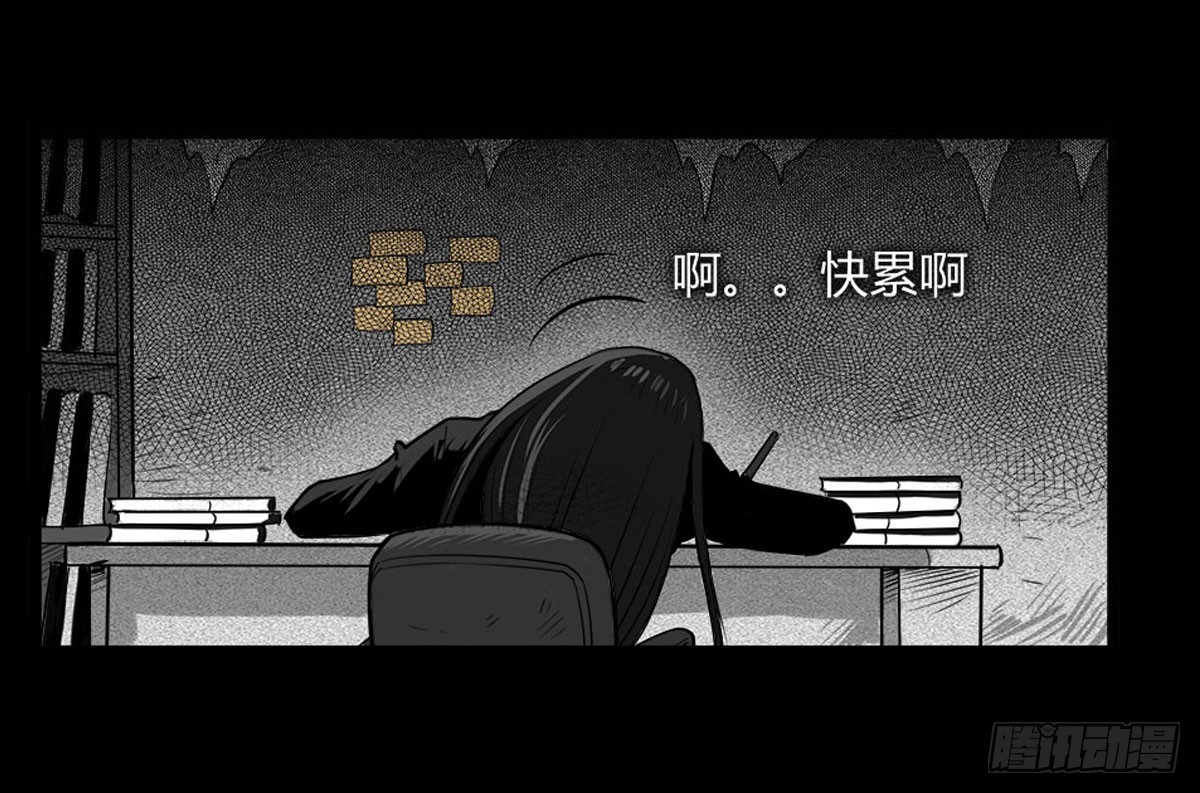 《除妖记》第16话 破阵！ 第8页