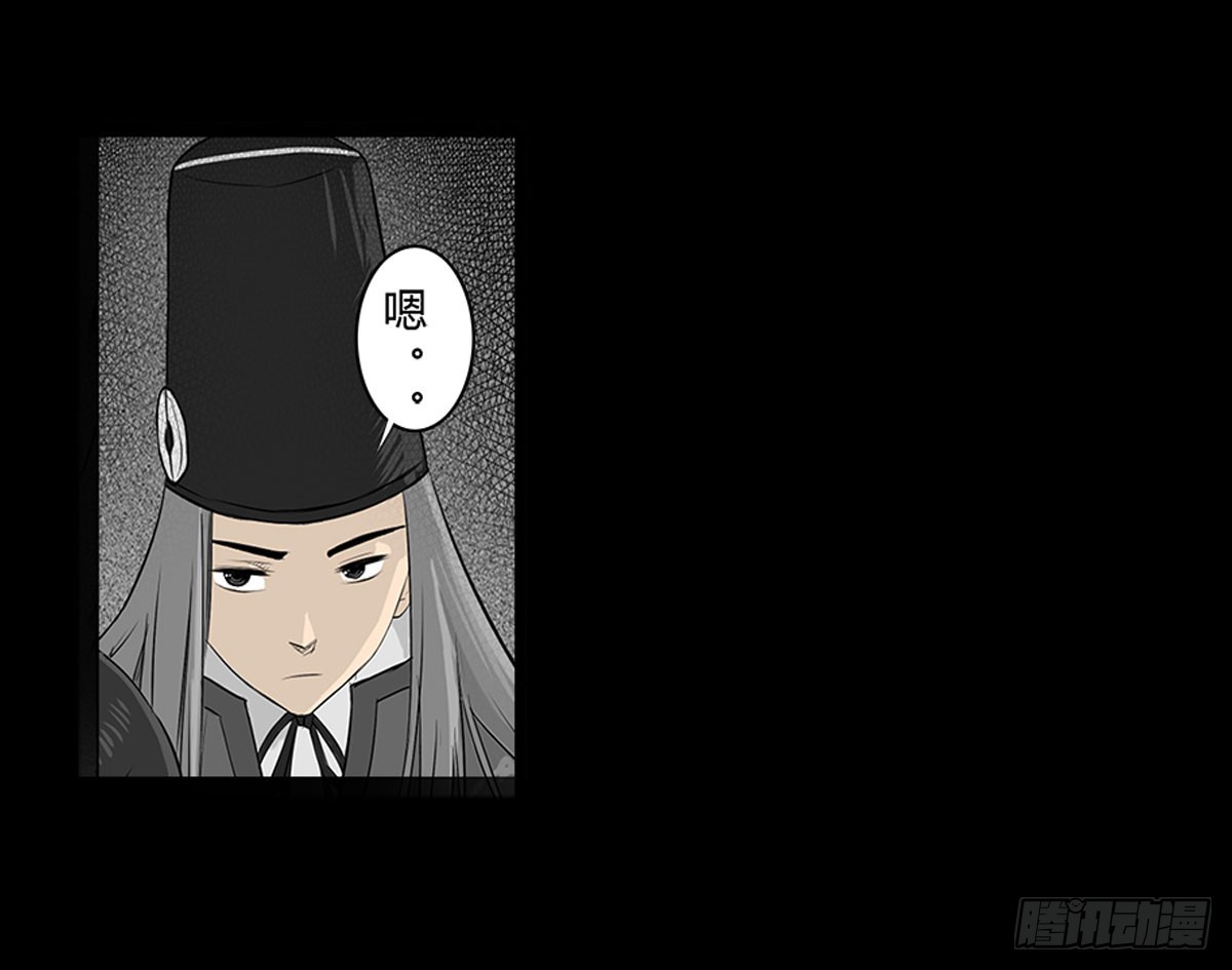 《除妖记》第18话 萧阿姨！ 第22页