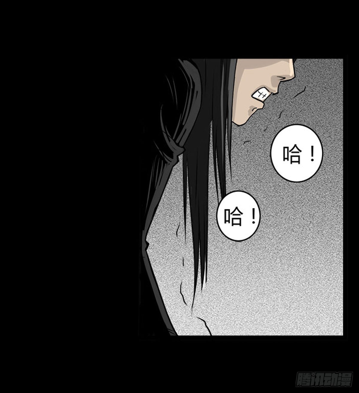 《除妖记》第17话 多重锁魂阵？ 第10页