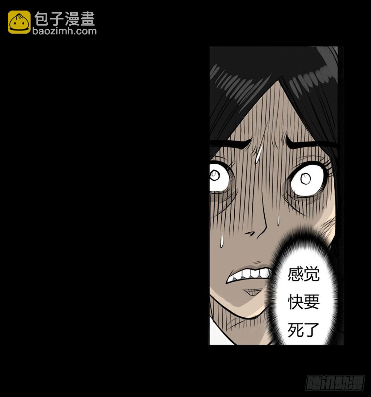 《除妖记》第17话 多重锁魂阵？ 第12页