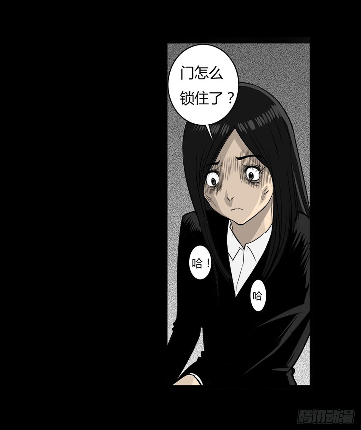 《除妖记》第17话 多重锁魂阵？ 第16页