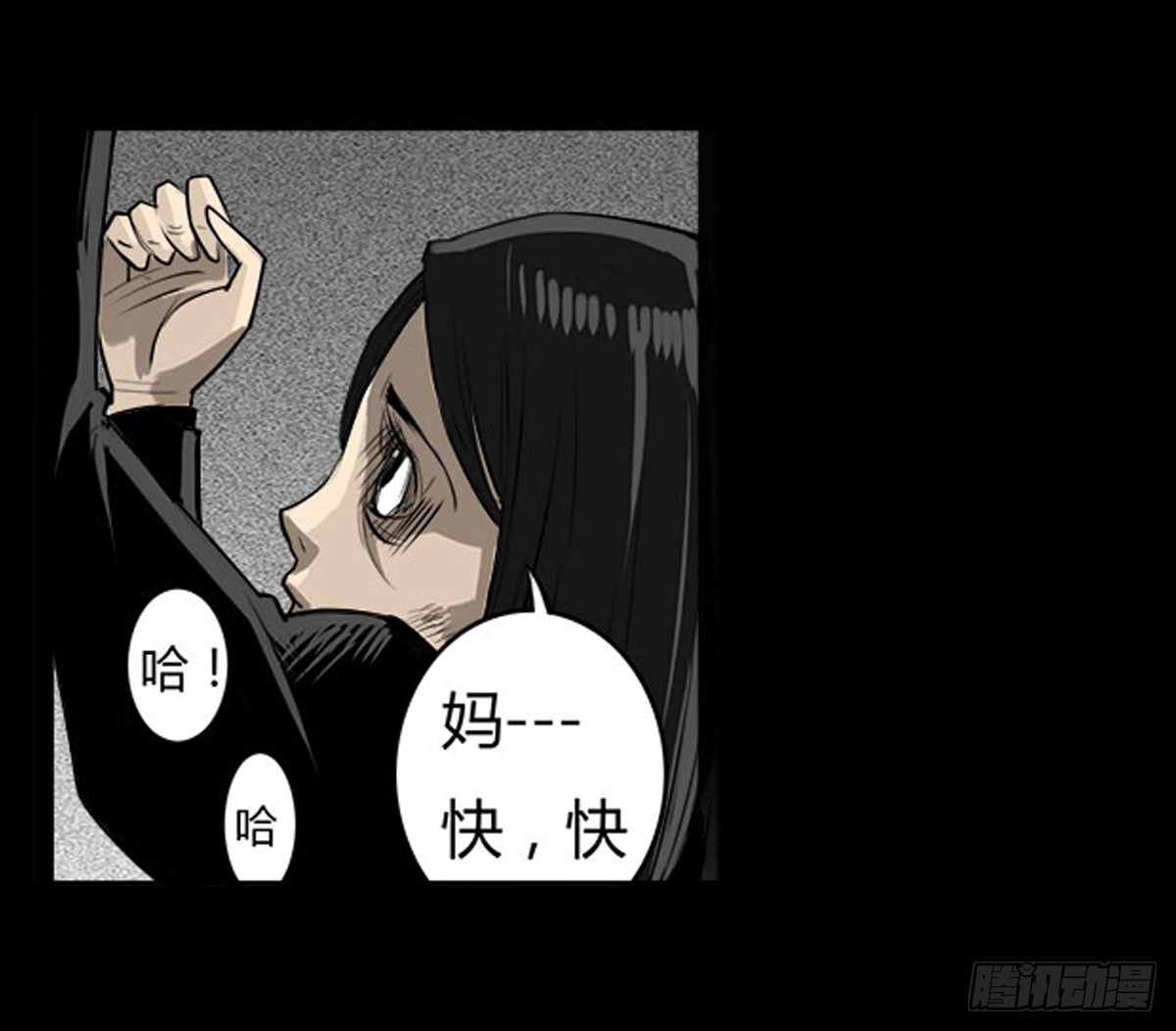 《除妖记》第17话 多重锁魂阵？ 第22页