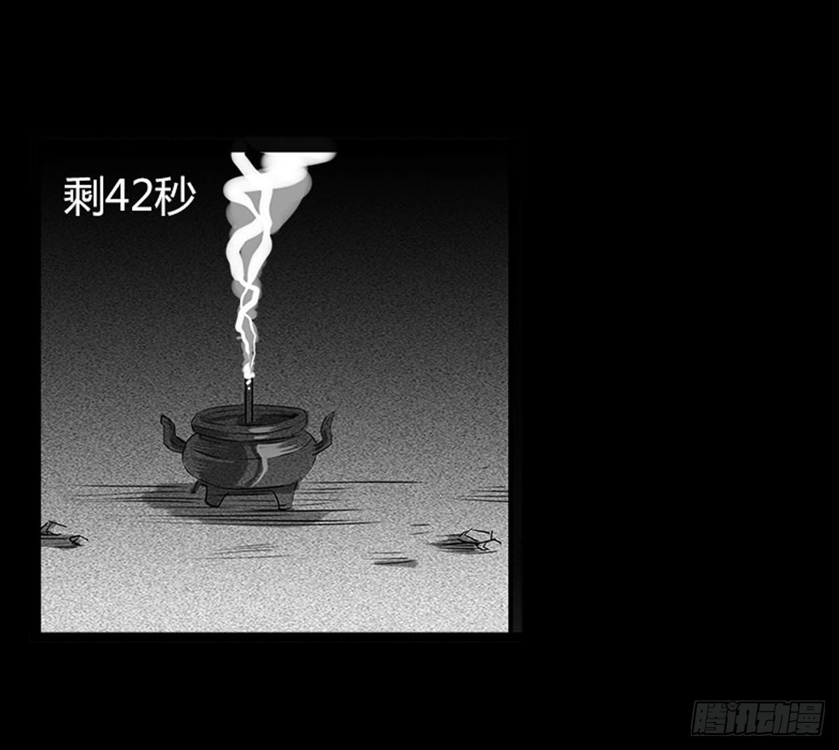 《除妖记》第17话 多重锁魂阵？ 第25页