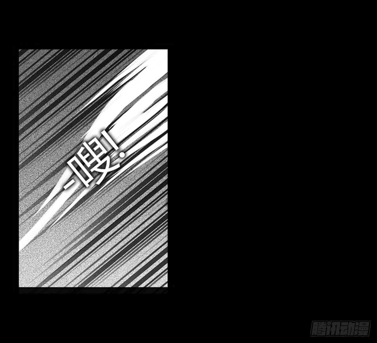 《除妖记》第17话 多重锁魂阵？ 第29页