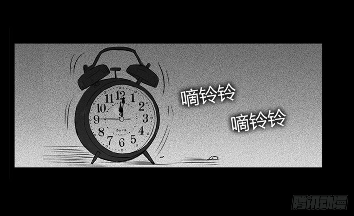 《除妖记》第17话 多重锁魂阵？ 第5页