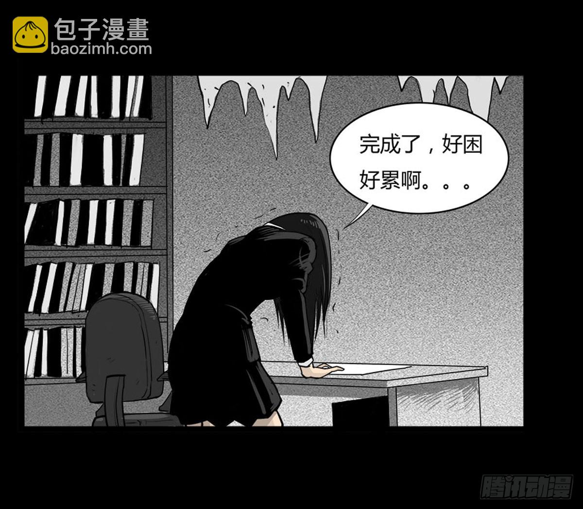 《除妖记》第17话 多重锁魂阵？ 第9页